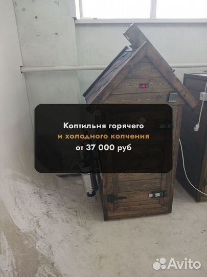 Коптильня холодного копчения