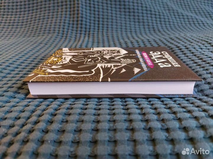 Старшая Эдда в пересказе Ильи Бояшова