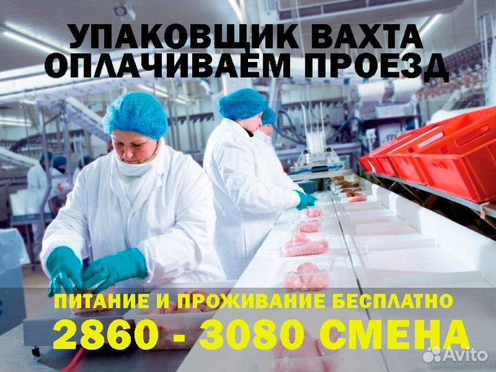 Упаковщик на производство без опыта