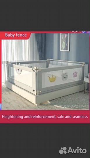 Защитный барьер для кровати Новый 2, 1.5м