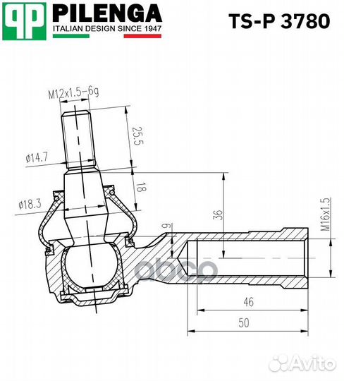 Наконечник тяги рулевой левый VW T4 TS-P3780 TS