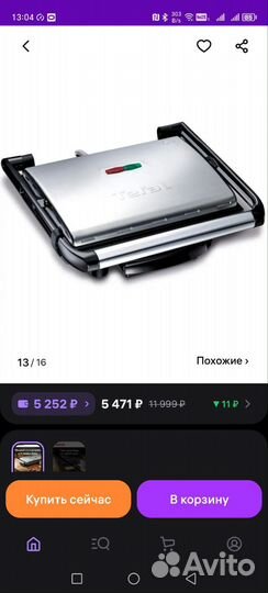 Гриль tefal