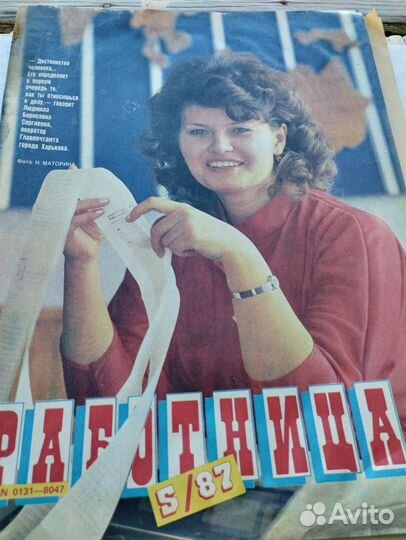 Журнал