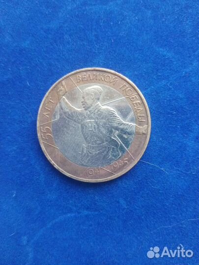 Монета коллекционная 2000г