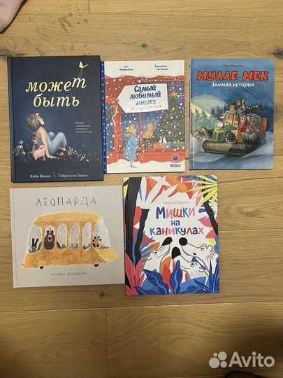 Книги для детей