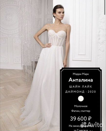 Свадебное платье 42