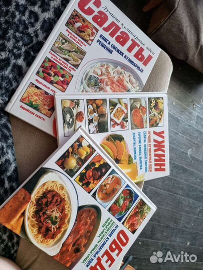 Кулинарные книги