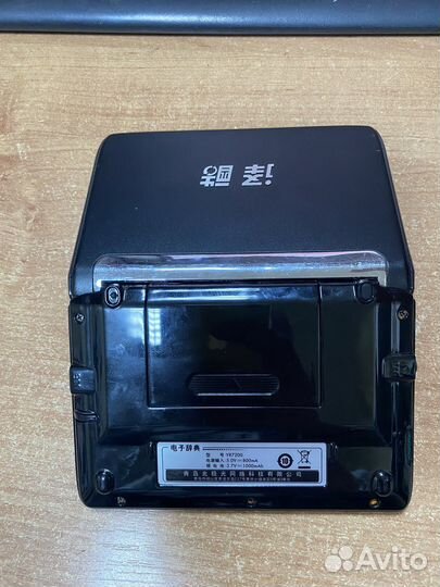 Переводчик yicool.CN YR7200+