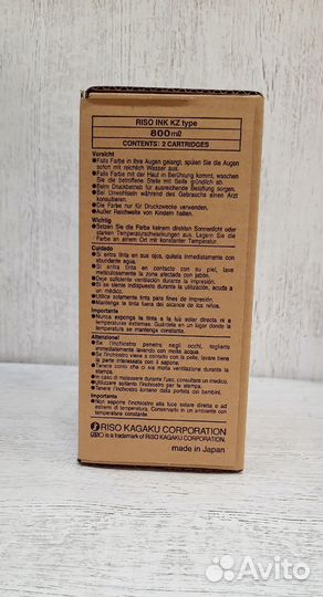 Краска Riso KZ оригинал (S-1370)