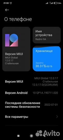 Xiaomi Redmi 9A, 2/32 ГБ