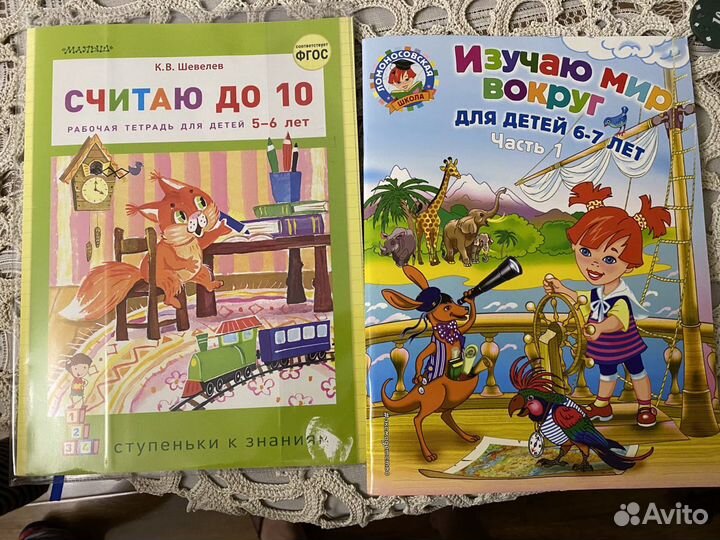 Детские тетради