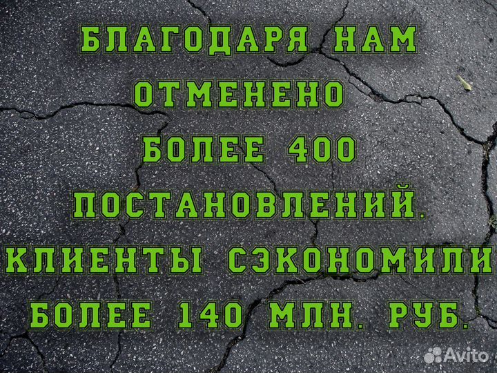 Обжалование штрафов за перегруз