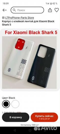 Дисплей blaсk shark 5