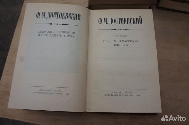 Ф. М. Достоевский сс 1, 2, 3, 4, 5, 6, 7, 8 том