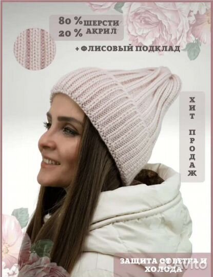 Шапка зимняя женская