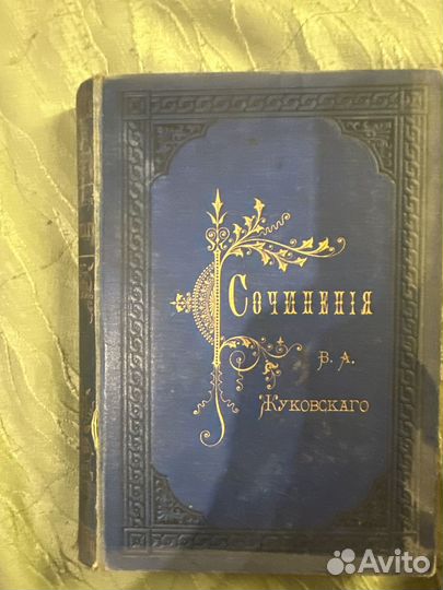 Антиквариат