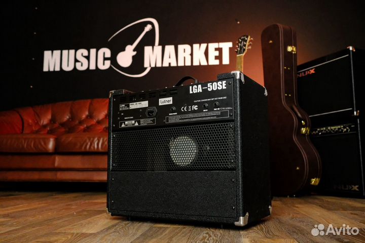 Гитарный комбоусилитель 50Вт + аксессуары