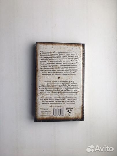 Макс Фрай: Первая линия