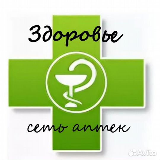 Провизор фармацевт