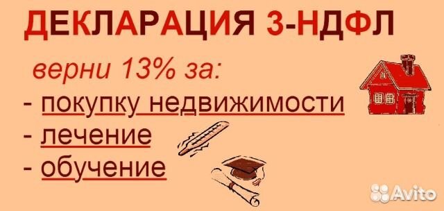 Декларация 3 ндфл картинки