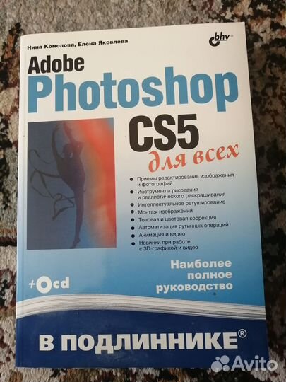 Учебник Adobe photoshop