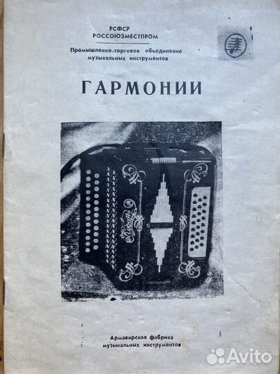 Гармонь Кубань