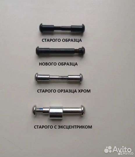 Ось узла складывания Xiaomi mijia M365, M365 pro