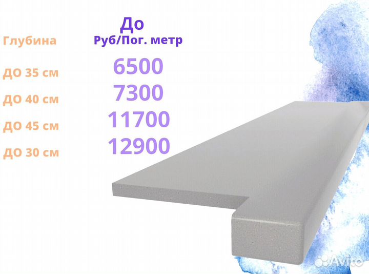 Подоконник из камня