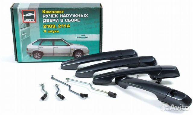 Комплект ручек дверей ваз 2108, 09, 14