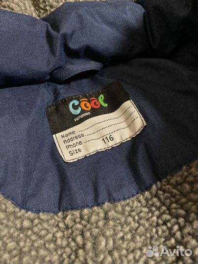 Зимняя куртка на мальчика 116