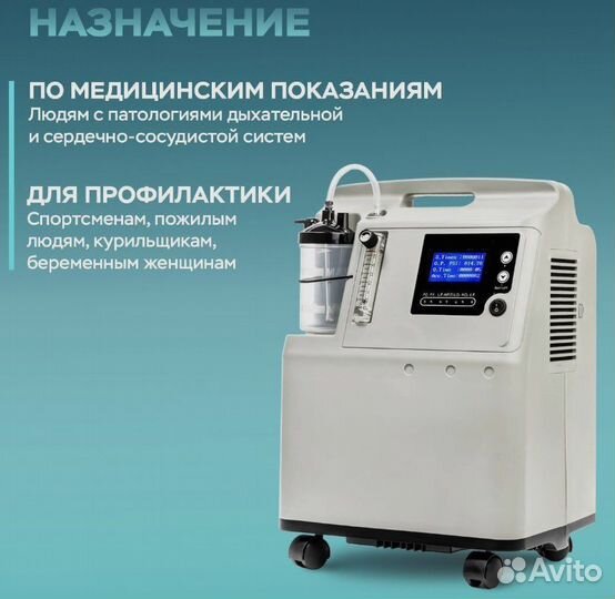 Кислородный концентратор