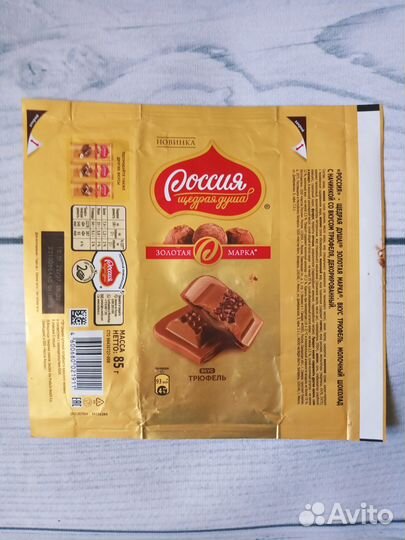 5.Обертка от шоколада Россия -щедрая душа и др