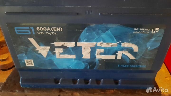 Аккумулятор автомобильный 61 ач б/у