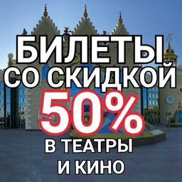 ООО "Культура и досуг" | Театры -50%