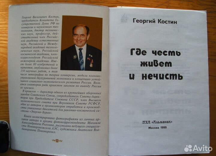 О жизни знаменит. людей, герояхссср,полит.деятелей