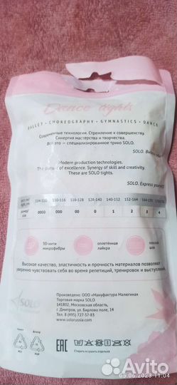 Трико для спортивной гимнастики