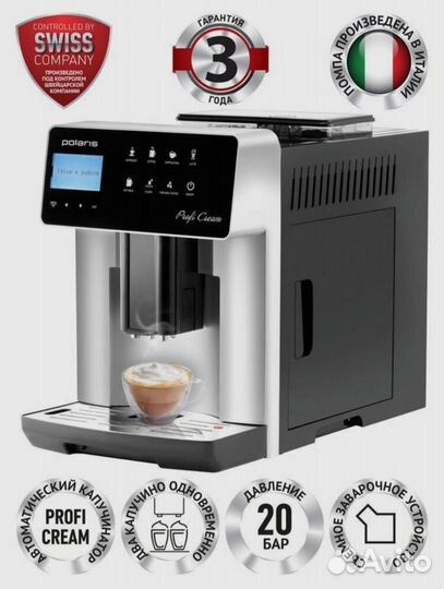 Новые Polaris pacm 2055AC полный автомат кофемаш