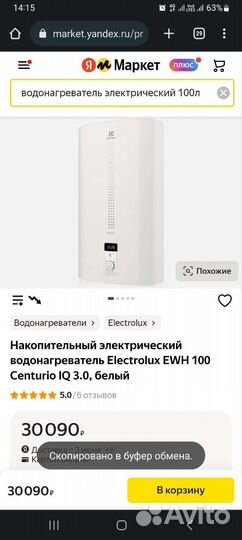 Водонагреватель Electrolux EWH 100 Centurio