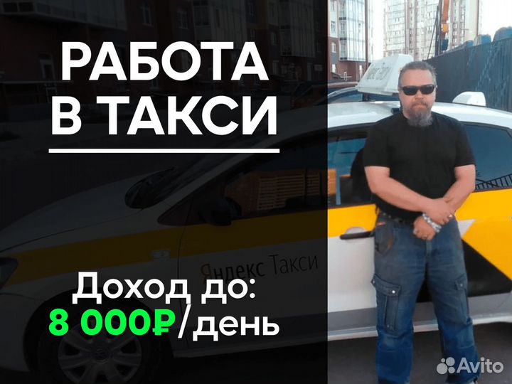 Водитель на своем а/м