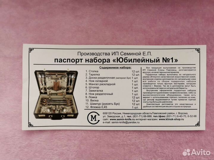 Набор посуды для пикника