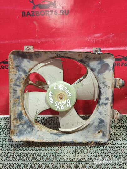 Вентилятор охлаждения Honda H-RV 1.6 D16W5