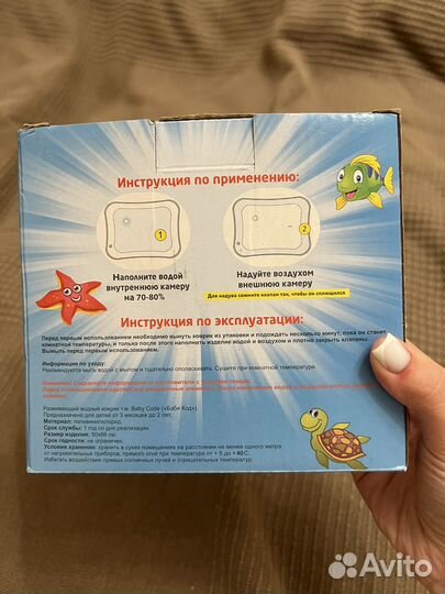 Развивающий аква коврик для малыша