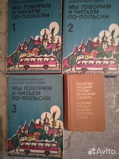 Учебники говорим по-польски