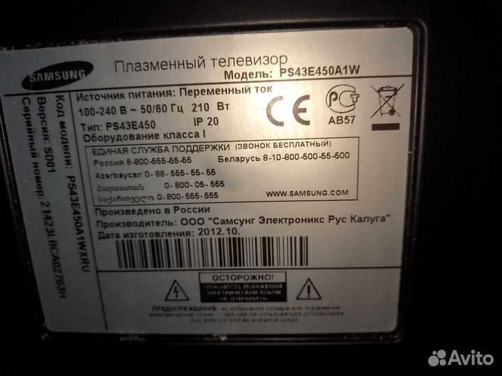 Телевизор бу