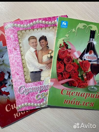 Журнал Сценарий