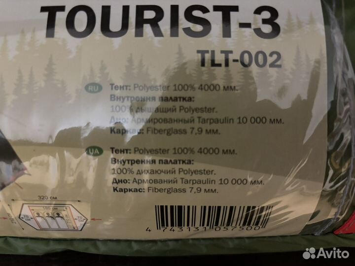 Палатка Tramp Tourist 3