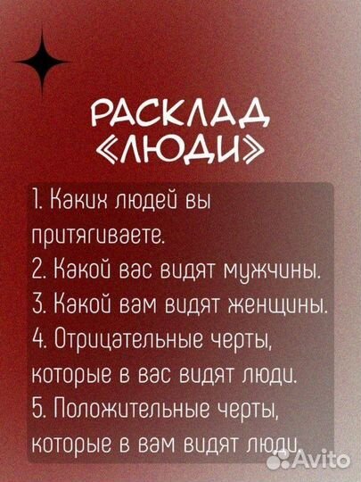 Таролог, расклады на картах таро