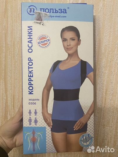 Корректор осанки