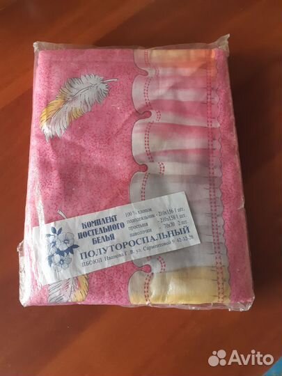 Постельное белье