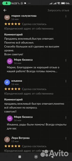 Продам готовое ооо